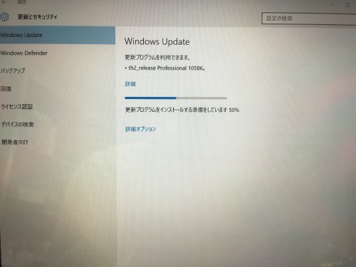 Windows 10 TH2 インストール