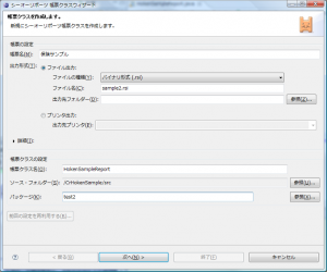 ウィザード１ページ目