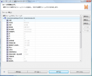 ウィザード２ページ目