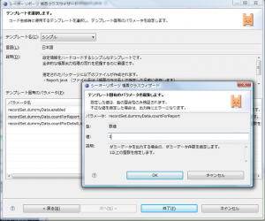 ウィザード３ページ目