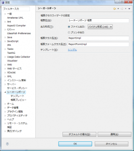 帳票クラスウィザードのデフォルト値の設定