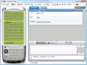 microsoft-math-30-e7b590e69e9c1