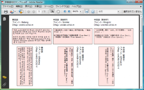 多国語対応サンプル
