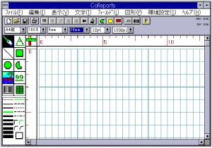 シーオーリポーツVer.2.X フォームエディタ