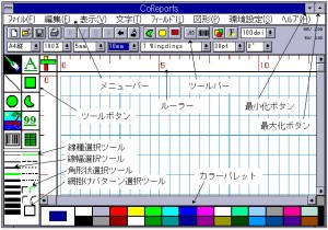シーオーリポーツVer.3.X フォームエディタ