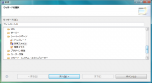 外字ファイルウィザード