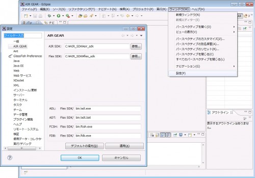 Gear設定