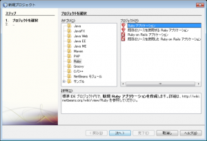 新規プロジェクトウィザード