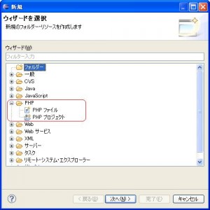 プロジェクト作成