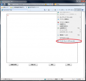IE8トップ