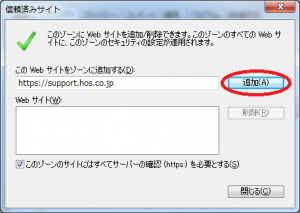 信頼済み1