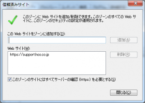 信頼済み2