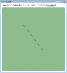マウスをドラッグすると。。。