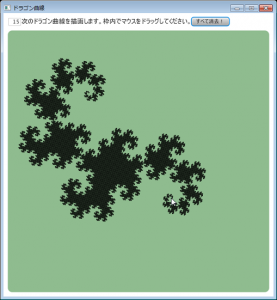 ドラゴン曲線を描画します