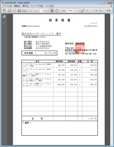 生成されたPDF