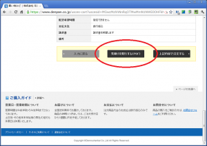 挿入されたボタン