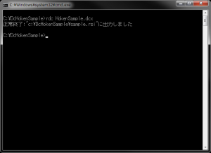 rdcコマンドで実行