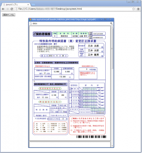 jsonpサンプル