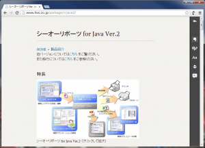 整形されたWEBページ