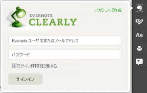 サインインされていない場合に表示される