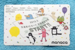 全国相互利用記念manaca