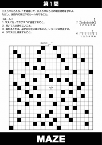 MAZE