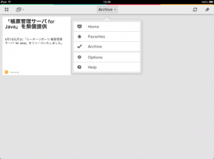 iPad アプリだとこんな感じ。