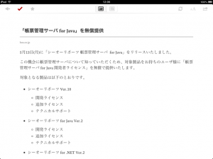 既読マークをつけると、チェックが入ります。