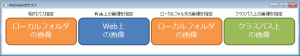 ローカルフォルダのHTML
