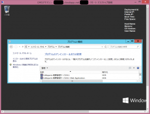 Microsoft Azure 画面