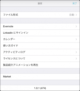 設定ダイアログ