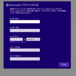 アカウントセットアップ２