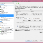 Hyper-Vマネージャーの設定