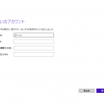 ユーザー作成