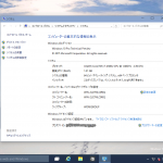 Windows10 システム