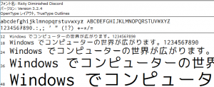 Ricty Diminished Discord プレビュー