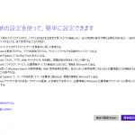 システム設定