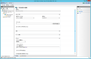 receive_rule_setting_1