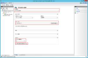 receive_rule_setting_2