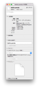 関連付け前