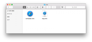 compass.icnsとsvg.icns