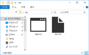 app.icoとdoc.ico
