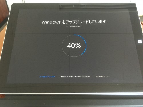 TH2 インストールフリーズ？