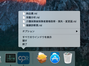 ドックアイコン