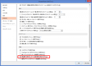 高品質オプション（クリックで拡大）