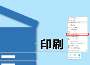 文字列を最前面へ移動（クリックで拡大）