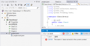 NetCoreError