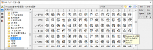 MS IMEパッドでU+4FDEを見る