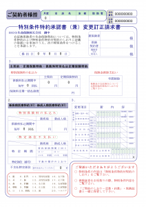 TIFF→PNG変換（変換後PNG）