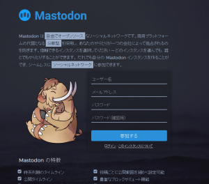 Mastodon トップページ